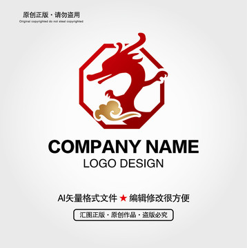 祥云龍紋LOGO