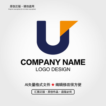 U字母LOGO