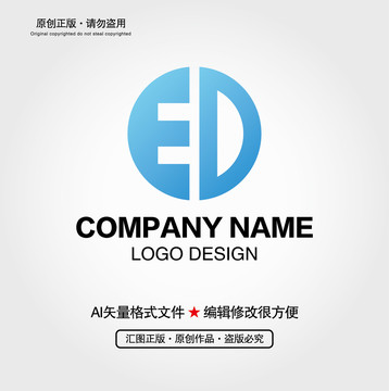 ED字母LOGO