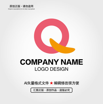 Q字母LOGO