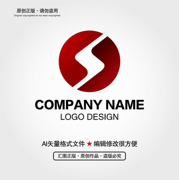 S字母LOGO