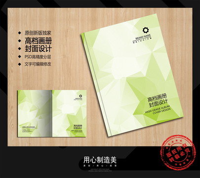 畫冊(cè)封面