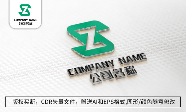 创意Z字母logo标志商标设计