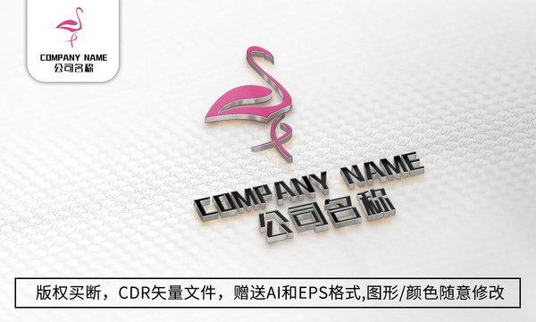 简约火烈鸟logo标志商标设计