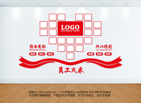 員工風(fēng)采