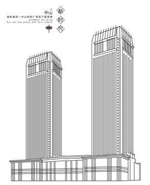 中山利和广场双子星塔楼