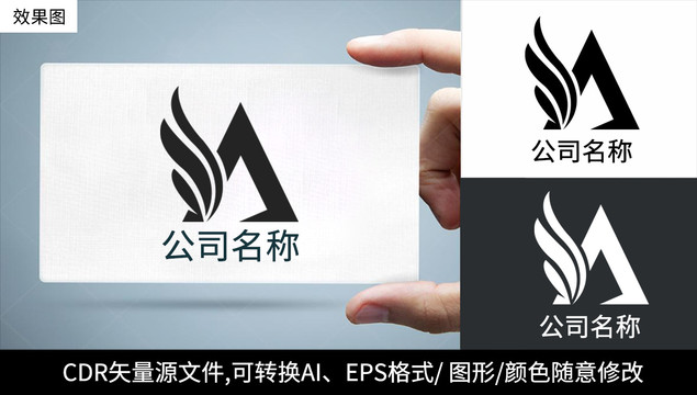 A字母logo標志公司商標設(shè)計