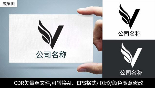 V字母logo标志公司商标设计