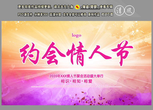 約會情人節(jié)