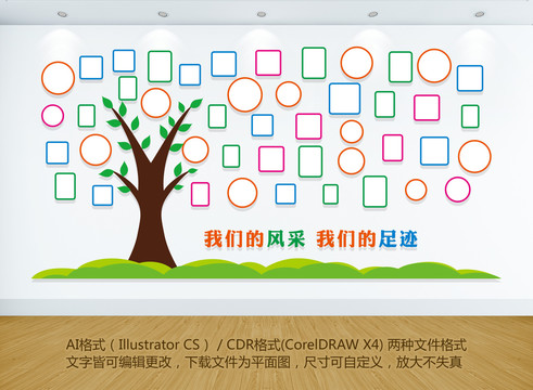 照片墻
