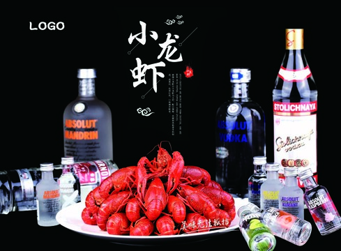 小龍蝦高檔海報餐墊