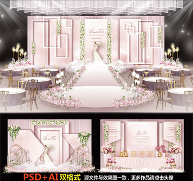 主題婚禮粉色婚禮