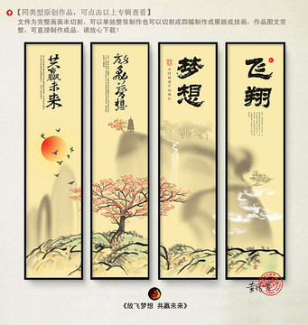 企業(yè)文化展板