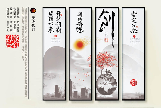 企業(yè)文化展板
