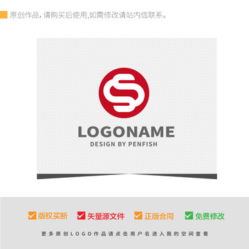 S字母logo