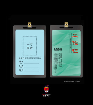 彩色繽紛工作證模板