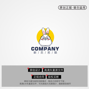 卡通兔子商標