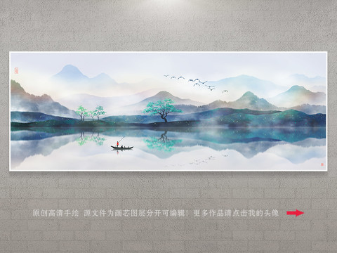 水墨山水