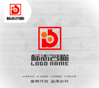 ib字母Pb标志印章logo