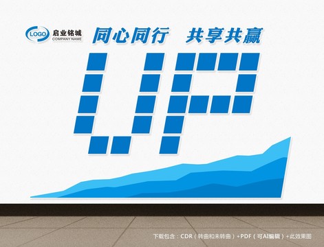 公司照片墻