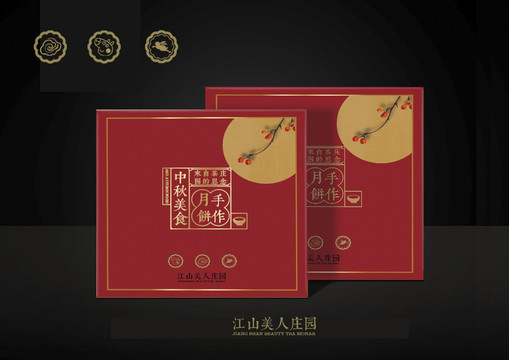 月餅包裝