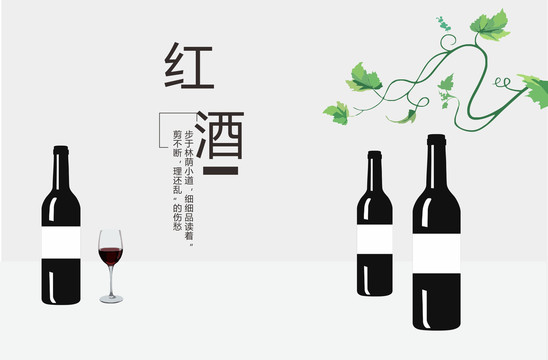 紅酒PSD