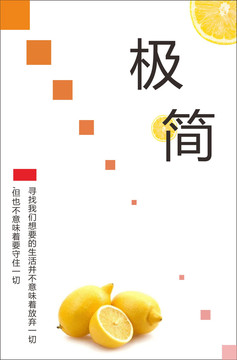 夏日極簡