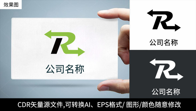 R字母logo标志公司商标设计