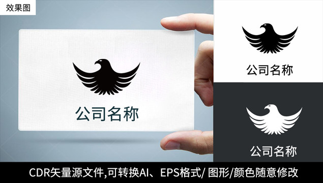 老鹰logo标志动物商标设计