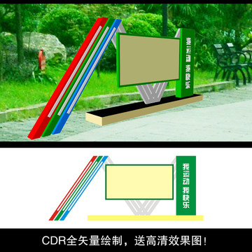 户外宣传栏