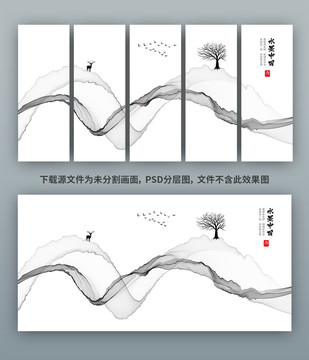 禪意山水畫