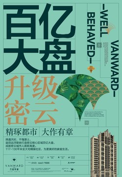 大字報