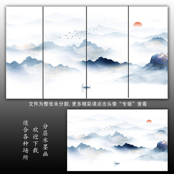 中式山水背景