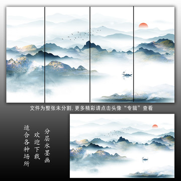 新中式水墨山水畫(huà)