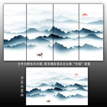 水墨山水画