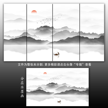 水墨畫