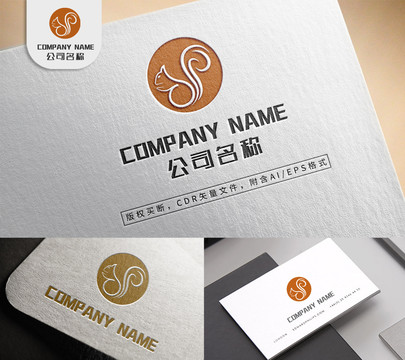 可愛森林小松鼠logo標志設計
