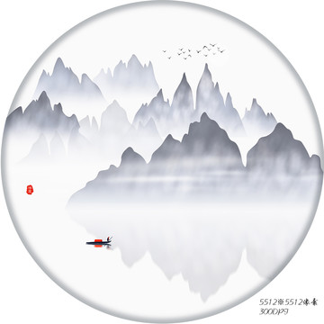 山水