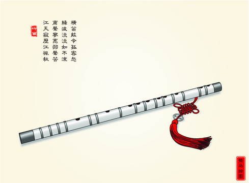 中國傳統樂器竹笛