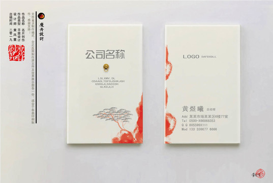 紅色名片