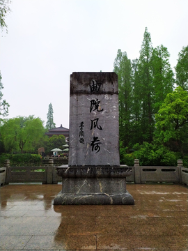 杭州西湖曲院風荷