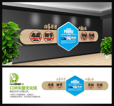 企業(yè)文化墻
