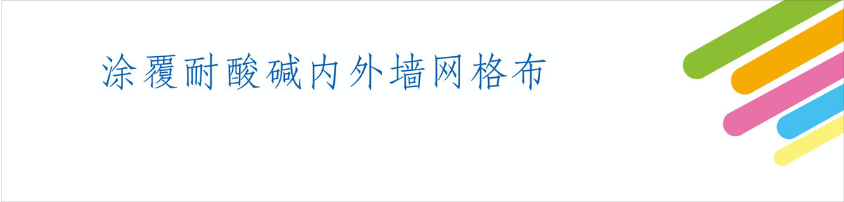建筑外墻布包裝設(shè)計(jì)