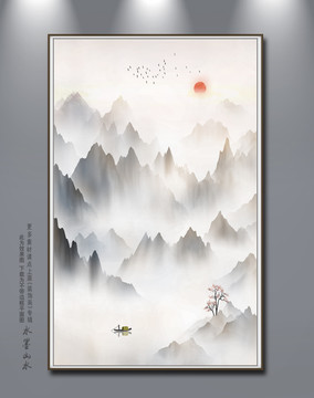 山水畫