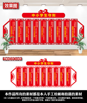 校園文化