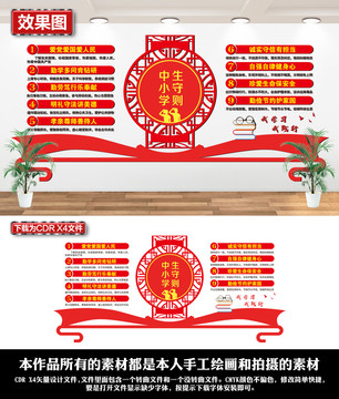校園文化墻