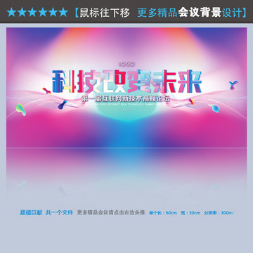 發(fā)布會