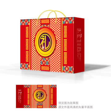 節(jié)日禮盒