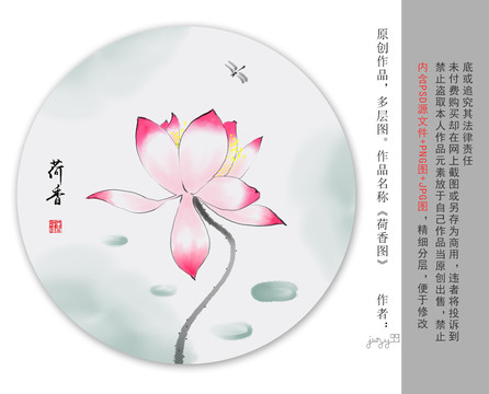 手繪水墨荷花圓形裝飾畫