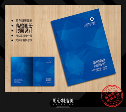 畫冊封面